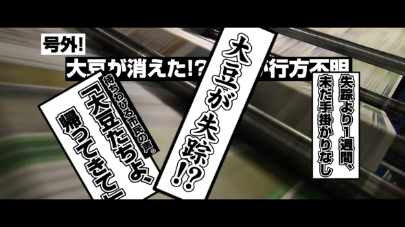 【PR】USSEC アメリカ大豆輸出協会／「大豆集団失踪事件」動画