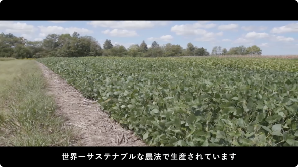 【PR】USSEC アメリカ大豆輸出協会／「大豆集団失踪事件」動画