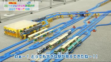 大阪環状線 プラレール