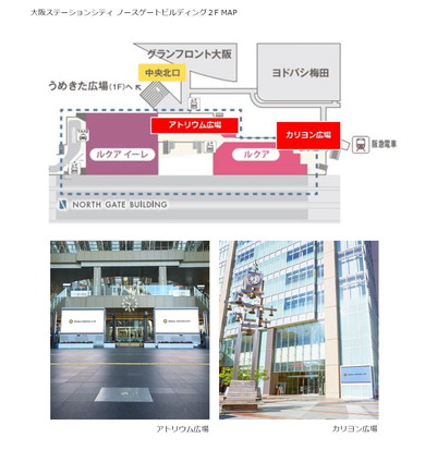 大阪環状線 プラレール