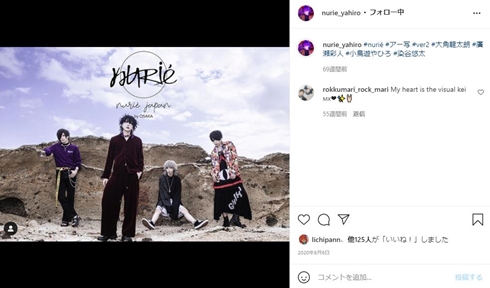 ヌリエ nurie 小鳥遊やひろ 交通事故 逝去