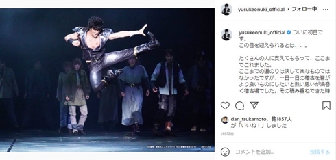 大貫勇輔 北斗の拳 ミュージカル ケンシロウ 