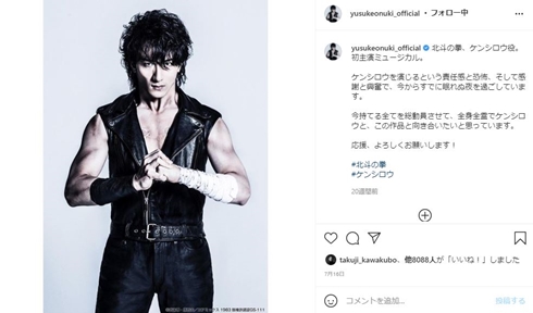 大貫勇輔 北斗の拳 ミュージカル ケンシロウ 