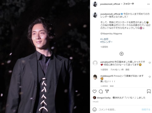 大貫勇輔 北斗の拳 ミュージカル ケンシロウ 