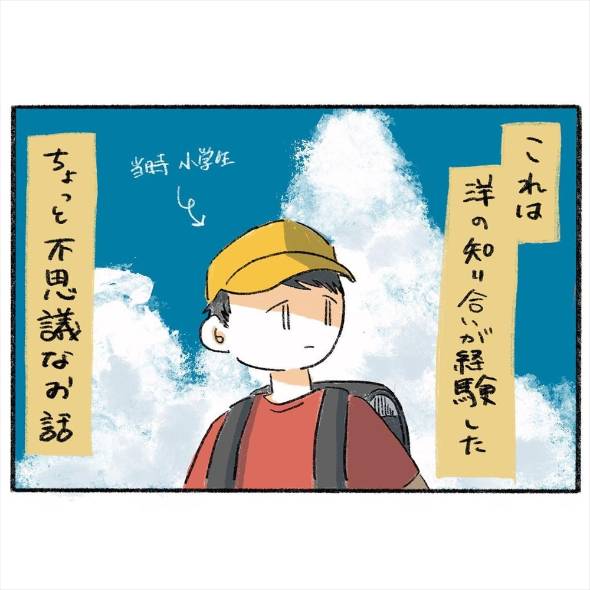 本当はなかった団地の話 漫画