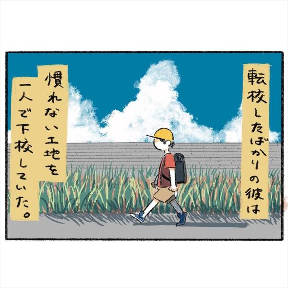 本当はなかった団地の話 漫画