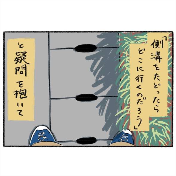 本当はなかった団地の話 漫画