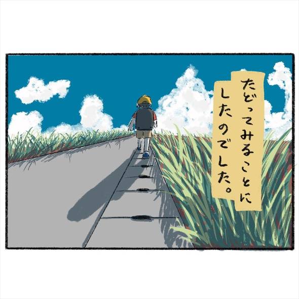 本当はなかった団地の話 漫画