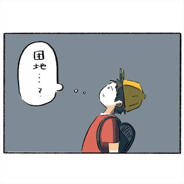 本当はなかった団地の話 漫画