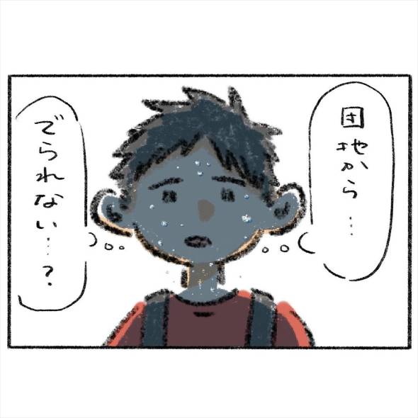 本当はなかった団地の話 漫画