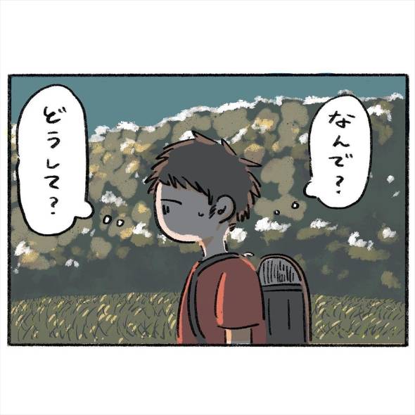 本当はなかった団地の話 漫画