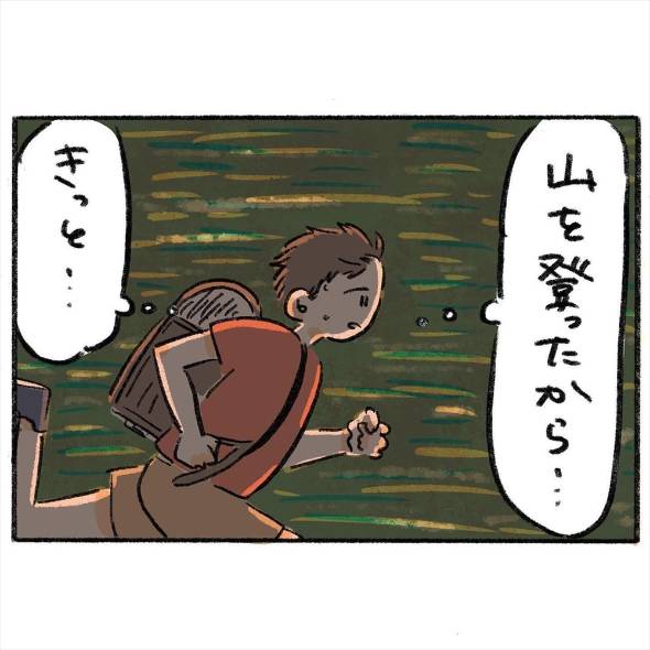 本当はなかった団地の話 漫画