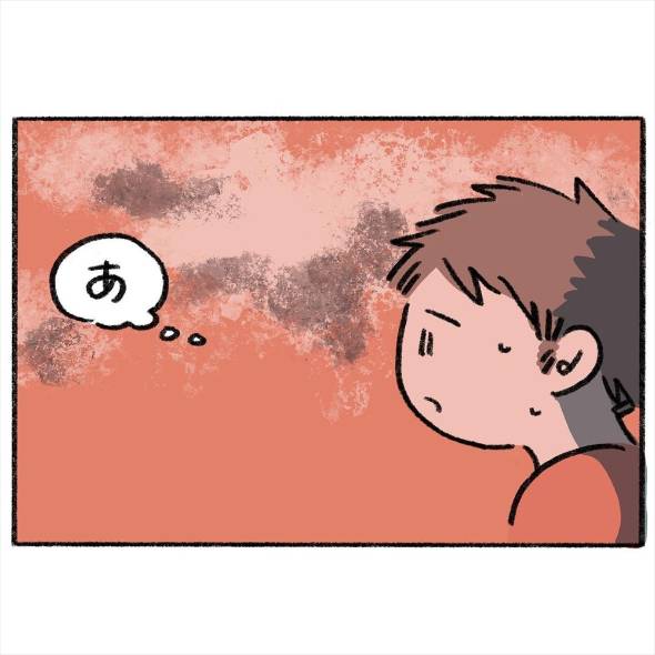 本当はなかった団地の話 漫画