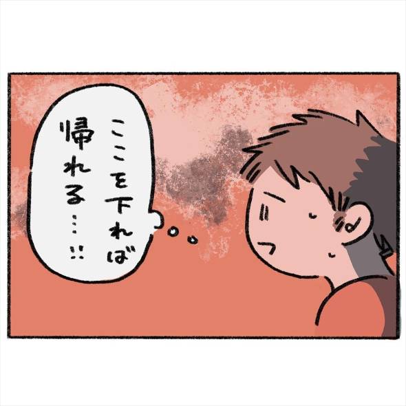 本当はなかった団地の話 漫画