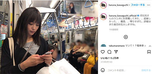 川口春奈 俳優 女優 電車移動 芸能人 移動