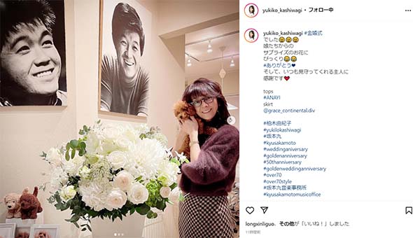 柏木由紀子 坂本九 金婚式 墜落 事故 飛行機