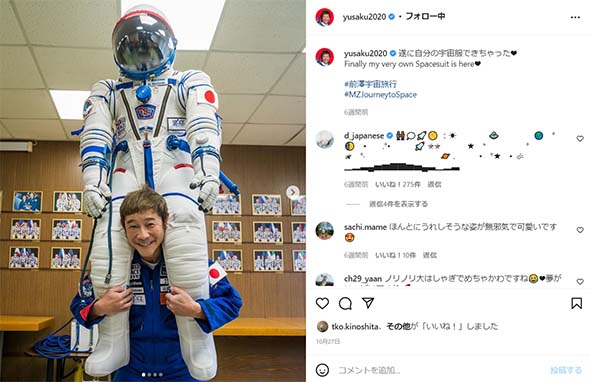 前澤友作 宇宙 出発 ロケット ロシア ISS