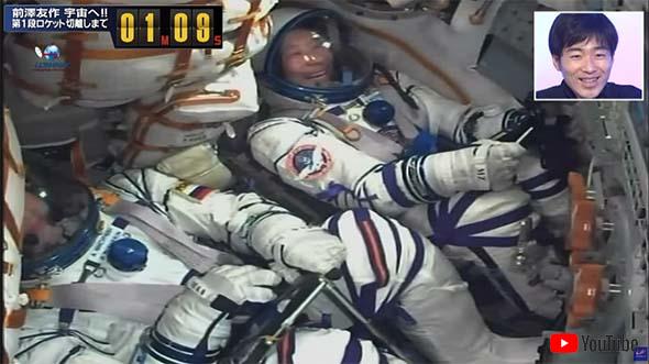前澤友作 宇宙 出発 ロケット ロシア ISS