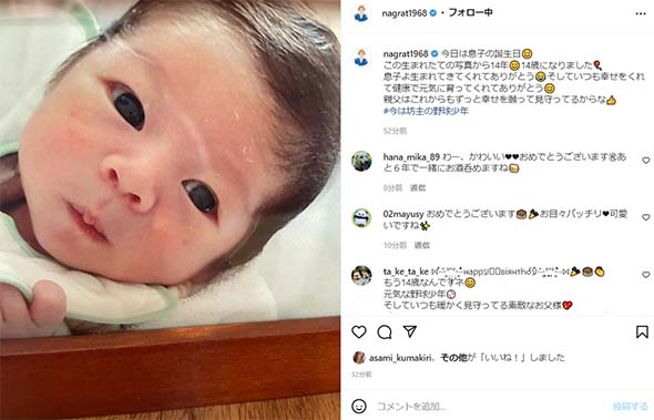 名倉潤 渡辺満里奈 家族 長男 息子 娘 誕生日 顔出し 野球少年