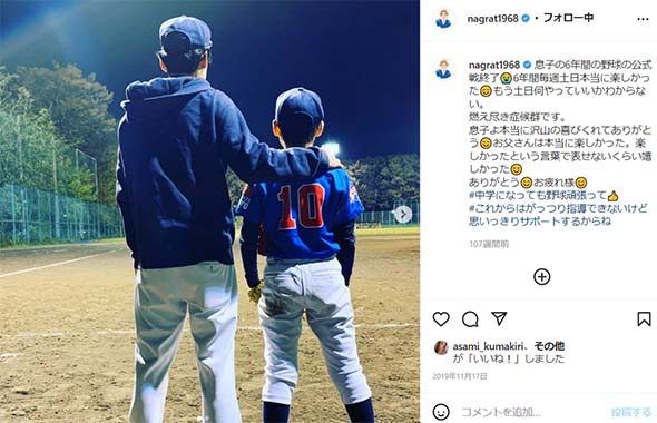 名倉潤 渡辺満里奈 家族 長男 息子 娘 誕生日 顔出し 野球少年
