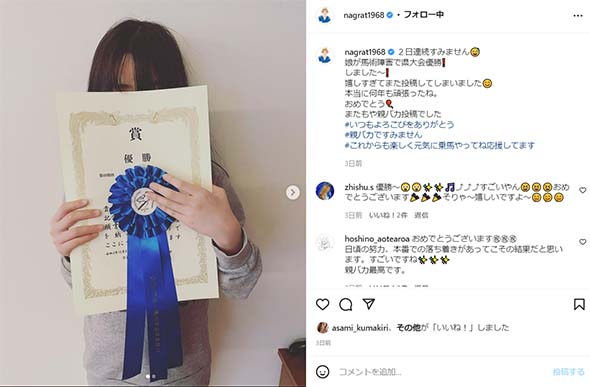 名倉潤 渡辺満里奈 家族 長男 息子 娘 誕生日 顔出し 野球少年