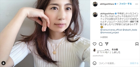 東原亜希 4児の母 育児 家事 洗い物 井上康生 インスタ
