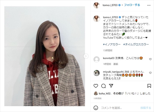 板野友美 育児 娘 子ども AKB48 高橋奎二 ヤクルト インスタ