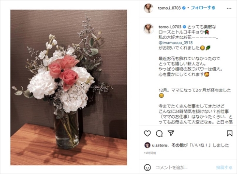 板野友美 育児 娘 子ども AKB48 高橋奎二 ヤクルト インスタ