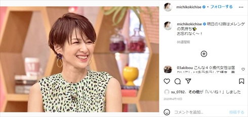 吉瀬美智子 宝塚 タカラジェンヌ イケメン マスク インスタ