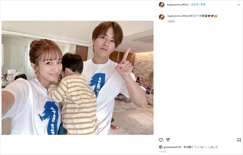 杉浦太陽 辻希美 子供 幸空 希空 事故 誕生日 インスタ ブログ