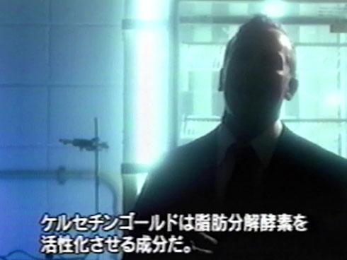 特別映像『緊急放送！未知の成分「ケルセチンゴールド」の謎』シーン11