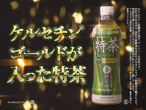 特別映像『緊急放送！未知の成分「ケルセチンゴールド」の謎』シーン14