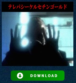 特設サイトダウンロードコンテンツの例