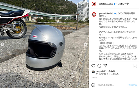 キクチウソツカナイ