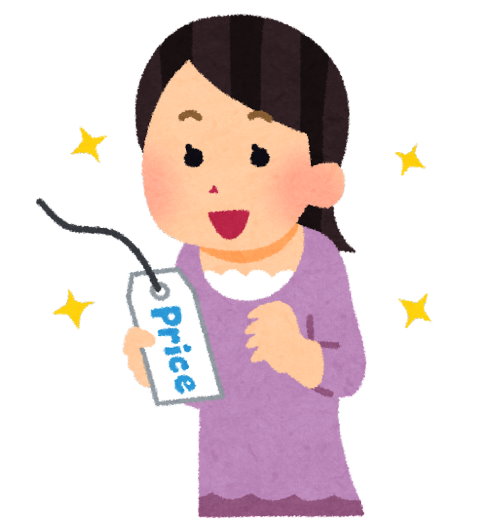 値段 高い 品質 格段に違い