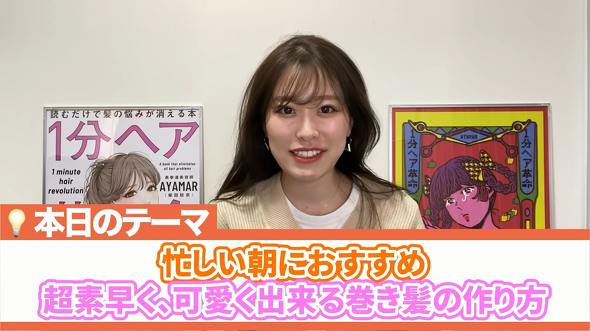 巻き髪 ヘアアレンジ 美容院 コテ コツ