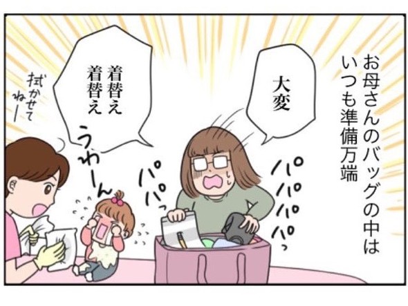 マザーズバッグ ママバッグ おでかけ 荷物