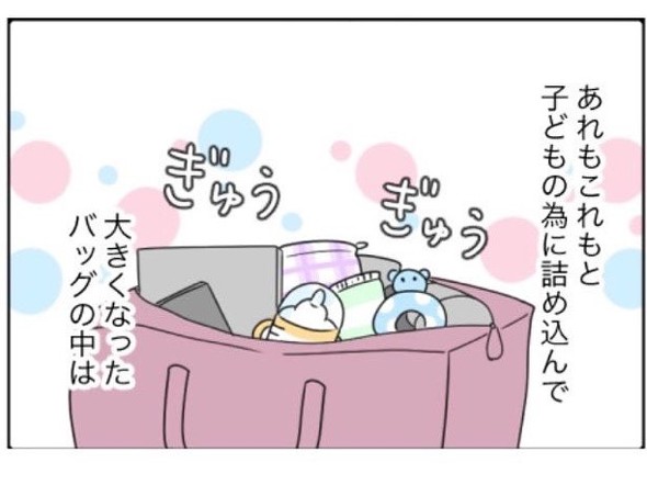 マザーズバッグ ママバッグ おでかけ 荷物