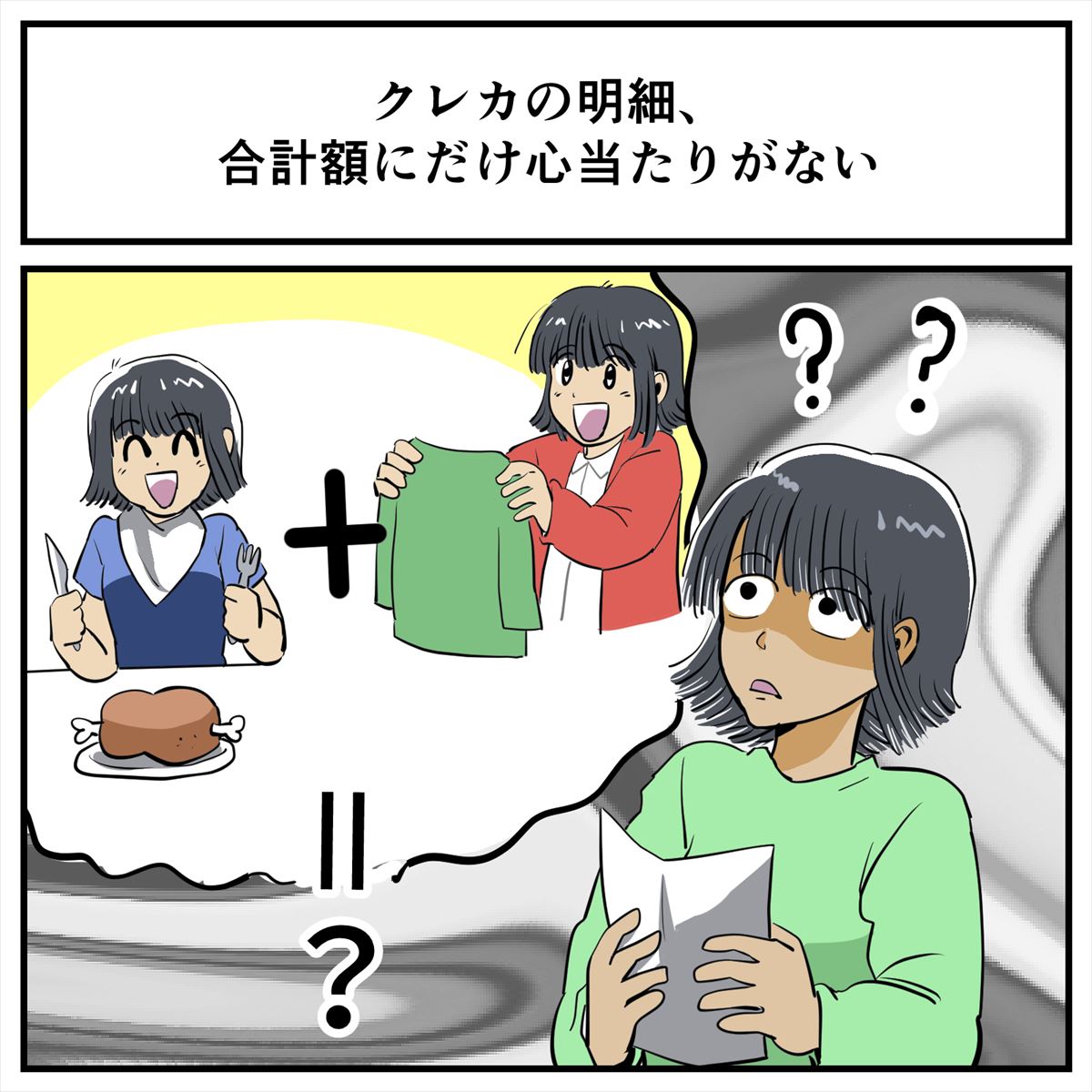 共感しかない