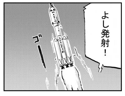 漫画 アストロノーツ猫 宇宙 有人火星探査 SF コメディ 書籍化  宇宙猫 立ち読み 試し読み 無料