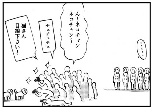 漫画 アストロノーツ猫 宇宙 有人火星探査 SF コメディ 書籍化  宇宙猫 立ち読み 試し読み 無料