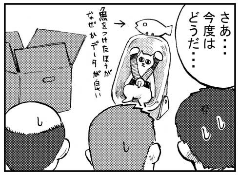 漫画 アストロノーツ猫 宇宙 有人火星探査 SF コメディ 書籍化  宇宙猫 立ち読み 試し読み 無料