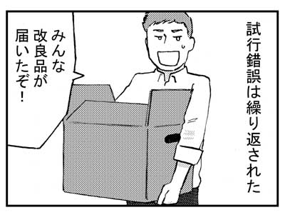 漫画 アストロノーツ猫 宇宙 有人火星探査 SF コメディ 書籍化  宇宙猫 立ち読み 試し読み 無料