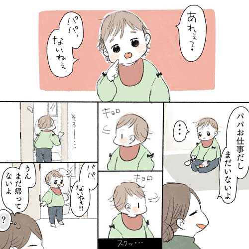 子ども 娘 パパ トイレを探す 理由 勘違い 育児 漫画