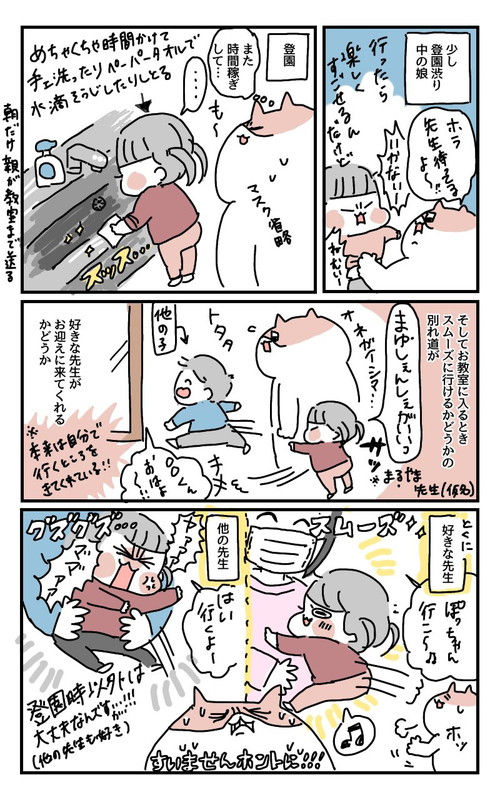 先生の受け入れ方がすてき