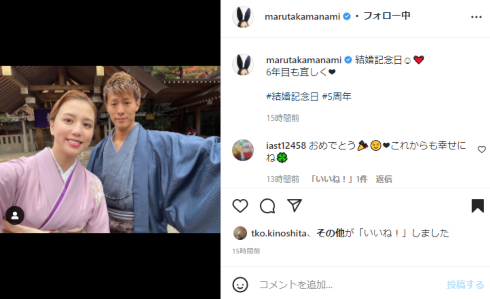 丸高愛実 柿谷曜一朗 名古屋グランパスエイト 夫 嫁 子ども 子育て 結婚記念 結婚 5周年