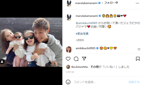 丸高愛実 柿谷曜一朗 名古屋グランパスエイト 夫 嫁 子ども 子育て 結婚記念 結婚 5周年