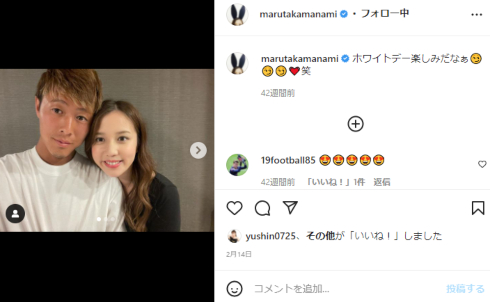 丸高愛実 柿谷曜一朗 名古屋グランパスエイト 夫 嫁 子ども 子育て 結婚記念 結婚 5周年