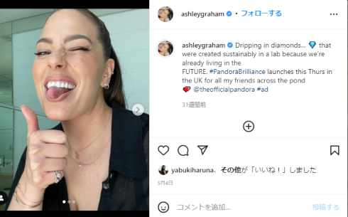 アシュリー・グラハム プラスサイズモデル アメリカ 妊娠 子ども 結婚 私生活 イタズラ ハリウッド セレブ ゴシップ誌