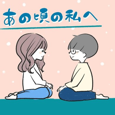 エッセイ 漫画 コミック しわ 年齢 選択肢
